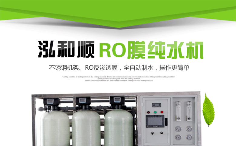 純水機1_01.gif