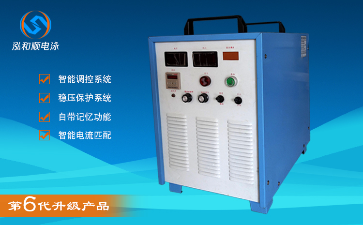 電泳涂裝設備之電泳電源的選型及特點分析