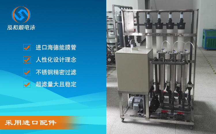電泳漆超濾機(jī)都有哪些功能呢？